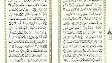 سورة البقرة من الآية 38 إلي الآية 57