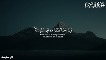 القارئ فاتح سفرجيك تلاوة رائعة لأواخر سورة النساء || fatih seferagic surah al-nisa