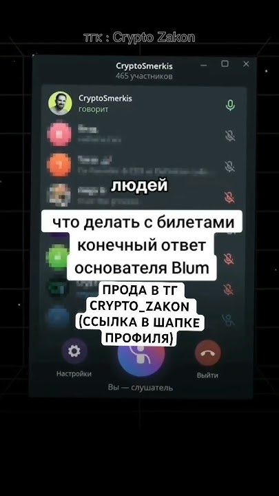 ОСНОВАТЕЛЬ БЛУМ ВЛАДИМИР СМЕРКИС ОБЪЯСНИЛ ЧТО ДЕЛАТЬ С БИЛЕТАМИ - YouTube