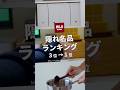 無印で買わないともったいない！30代夫婦おすすめの隠れ名品【3位〜1位】 #無印良品 #購入品