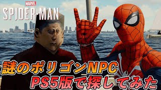 マーベル　モンスターの居る場所　ガーゴイル　スパイダーマン mqdefault.jpg