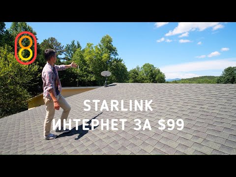 Первый тест STARLINK: интернет Илона Маска за $99!