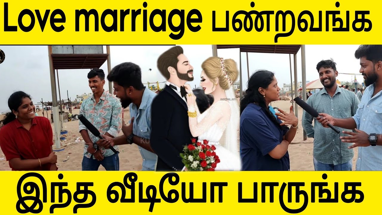 Love பண்ணி கல்யாணம் பண்ணா life சூப்பரா இருக்கும் 