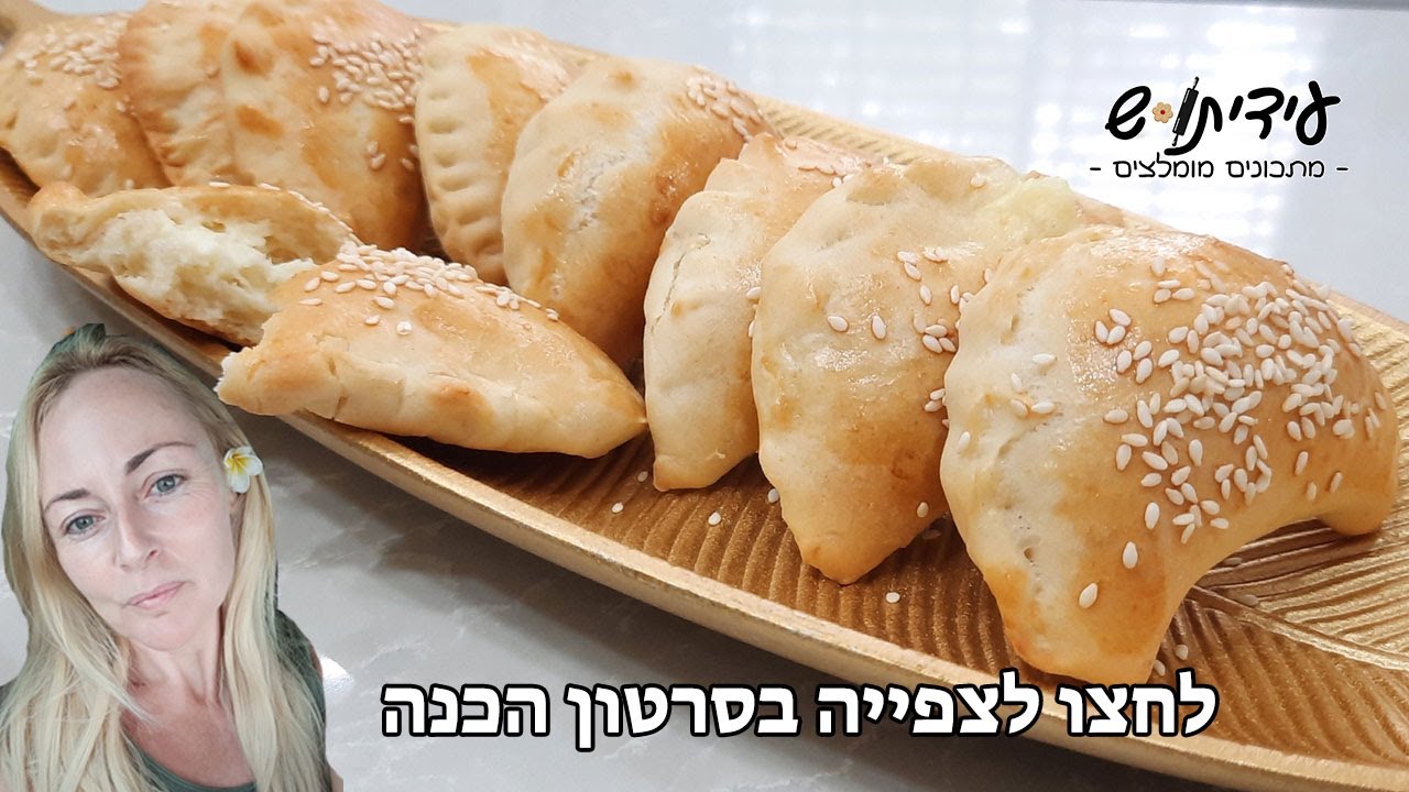 סמבוסק בג'יבן / סמבוסק גבינה