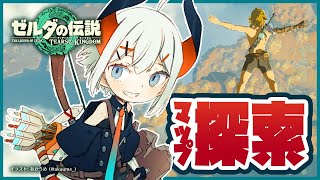 【ゼルダの伝説】ティアーズオブザキングダム】ストーリー、進めていくゾウ🐘【にじさんじ/レヴィ・エリファ】昼活#62