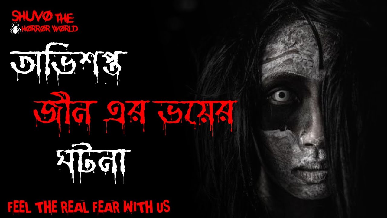 Bhoot fm Part 1000 | Only Email Episode | Real horror story | Most popular Email Story Old 