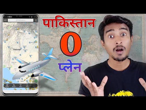 How To Check live Airplane Positions And Route