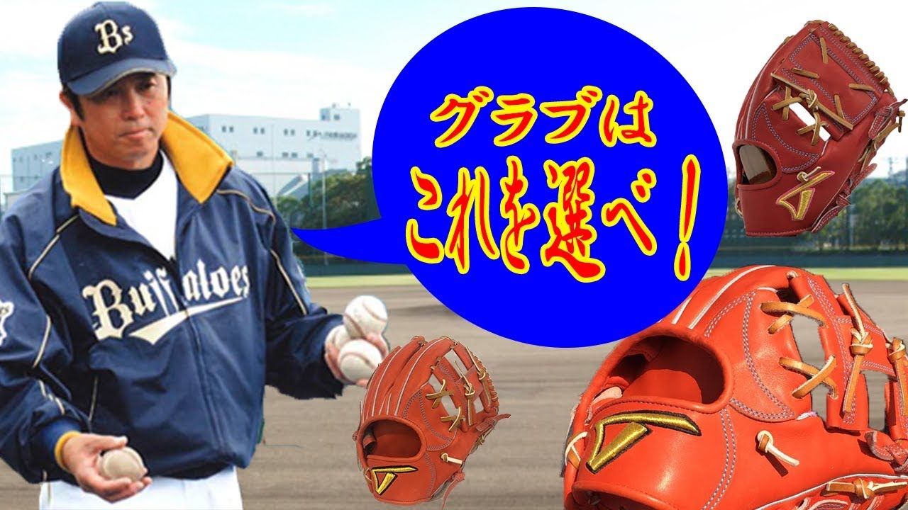 プロ 野球 てっぺんグローブ プロ 野球 てっぺん グローブ てっぺん 