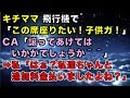 スカッとする話 長編 キチママ 近所のママが交通事故でケガ キチママaがdqn発言 保険金いくら入った それで飲みに行こうよ 事故に遭ったママ ブチ切れで修羅場 مشاهدة وتحميل على الانترنت