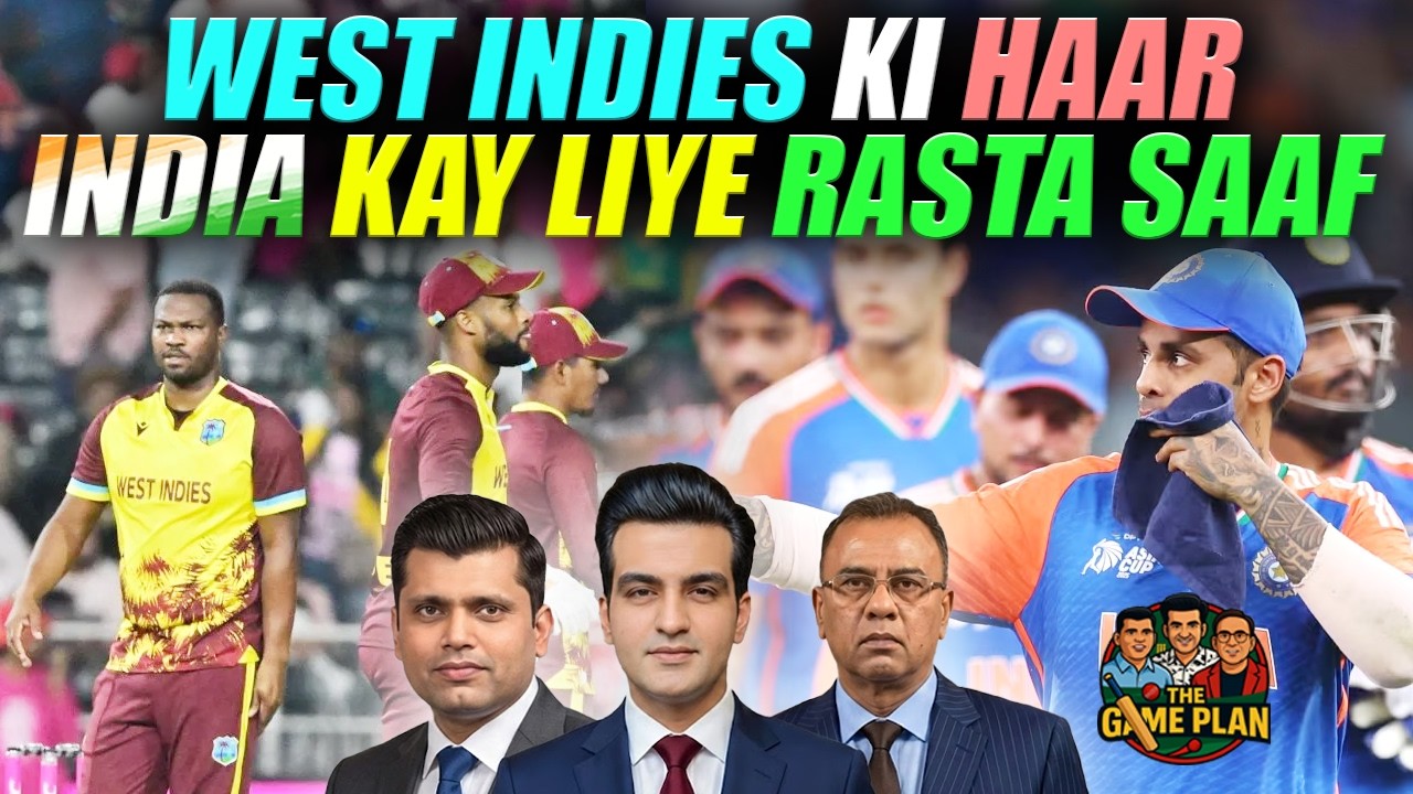 West Indies Ki Haar | India Kay liye Rasta Saaf | The Game Plan