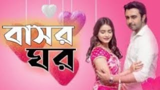 অপূর্ব বাসর রাতে তার বউয়ের সাথে কী করলো|Apurbo|Tanjin Tisha| Bangla Natok |The Unload Clip Ariyan | screenshot 4
