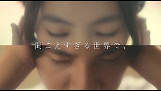 映画『キミノオト』予告編