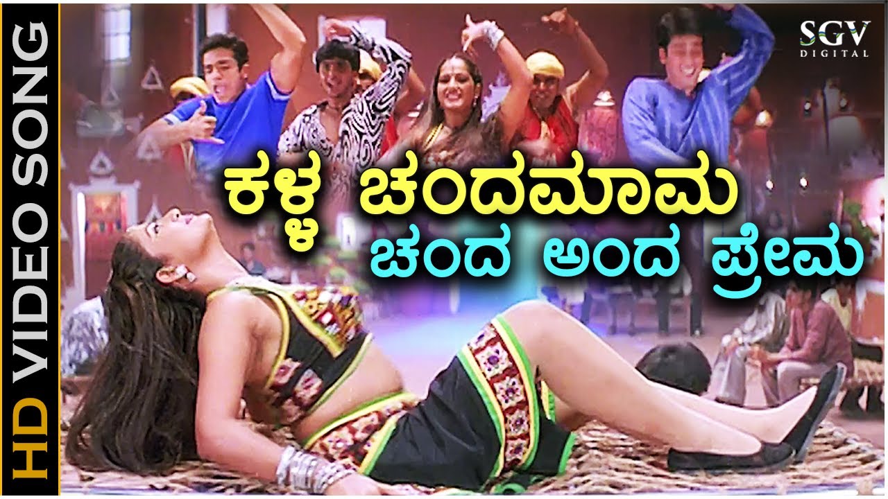 Kalla Chandamama - HD Video Song | Vijay Raghavendra | Tharun Chandra | Malgudi Shubha | Gurukiran