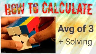 How to Calculate Average of 3 solves | +solving the 3 solves .....
