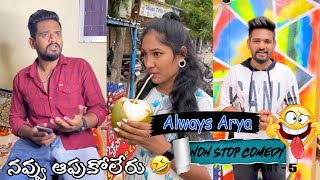 Always Arya || Funny Videos || Part - 5