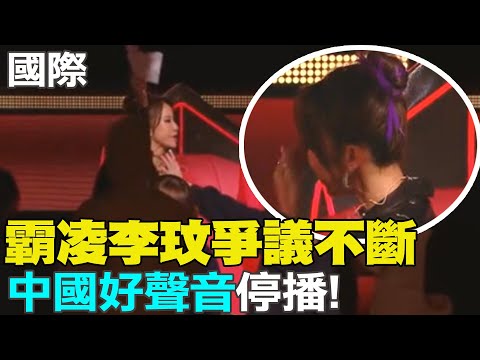 【每日必看】霸凌李玟爭議不斷 "中國好聲音"停播｜瓦格納首腦墜機罹難 普丁打破沈默"他犯過錯"  20230825