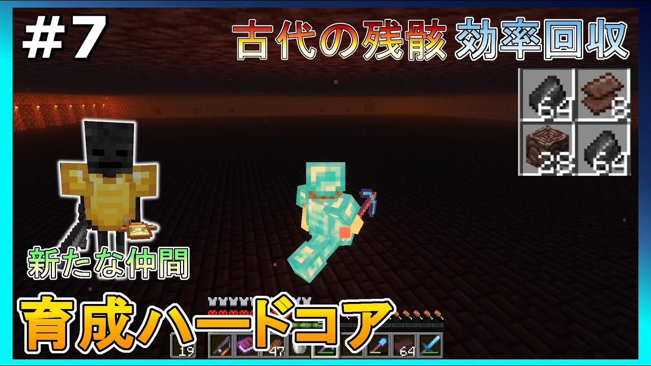 #7【Minecraft】ゆっくり育成ハードコア【MobTamer】