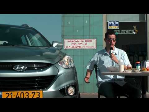 יונדאי ix35 (שנים 2010-2015) - חוות דעת - iCar