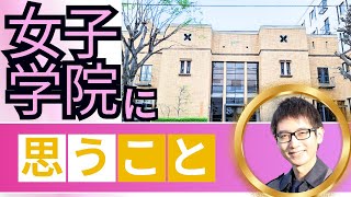 What kind of school is JG Joshi Gakuin? - Is it one of the best girls' high schools? - What is th...