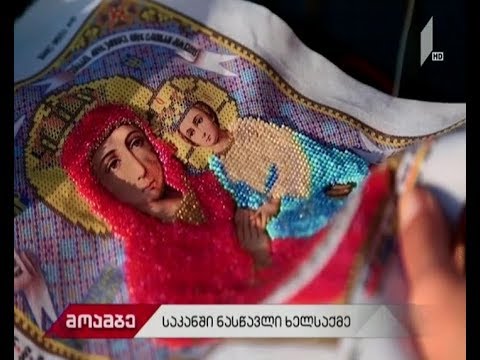 საკანში ნასწავლი ხელსაქმე