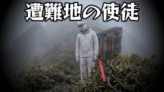 【閲覧注意】地図の空白を辿った先に、遭遇してはいけない「白い集団」がいた【北アルプス・廃避難小屋】