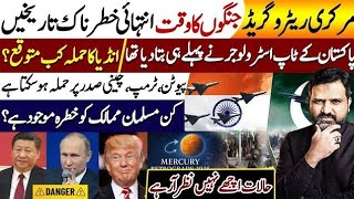 Big Prediction Comes True By Astrologer Usama Ali Khan || The Knowledge Of Stars || Usama Ali Khan
