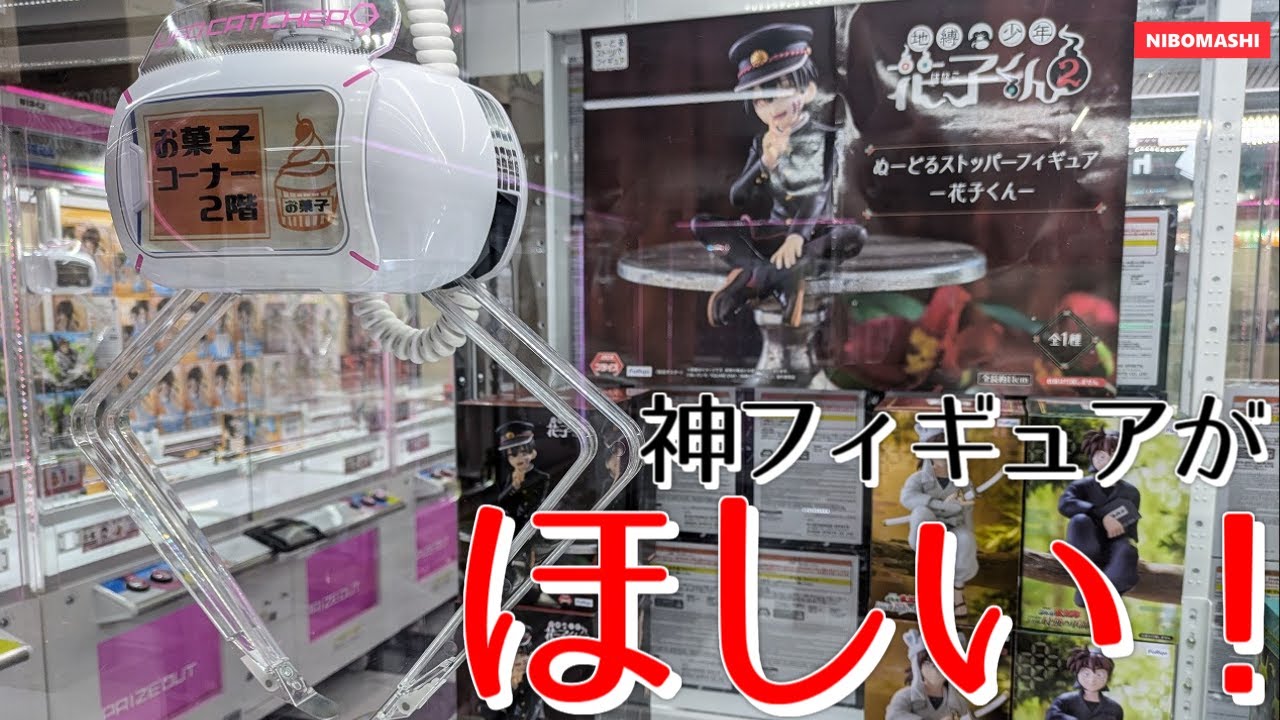 Toilet-Bound Hanako-kun] I want this divine figure that's so
