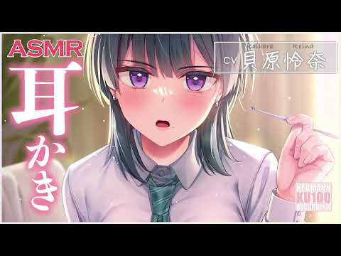 【ASMR・耳かき・マッサージ】義理のお姉ちゃんが、お耳かきやお耳ケアで甘やかしてくれる【CV.貝原怜奈/Reina Kaihara】【Japanese Ear Pick】