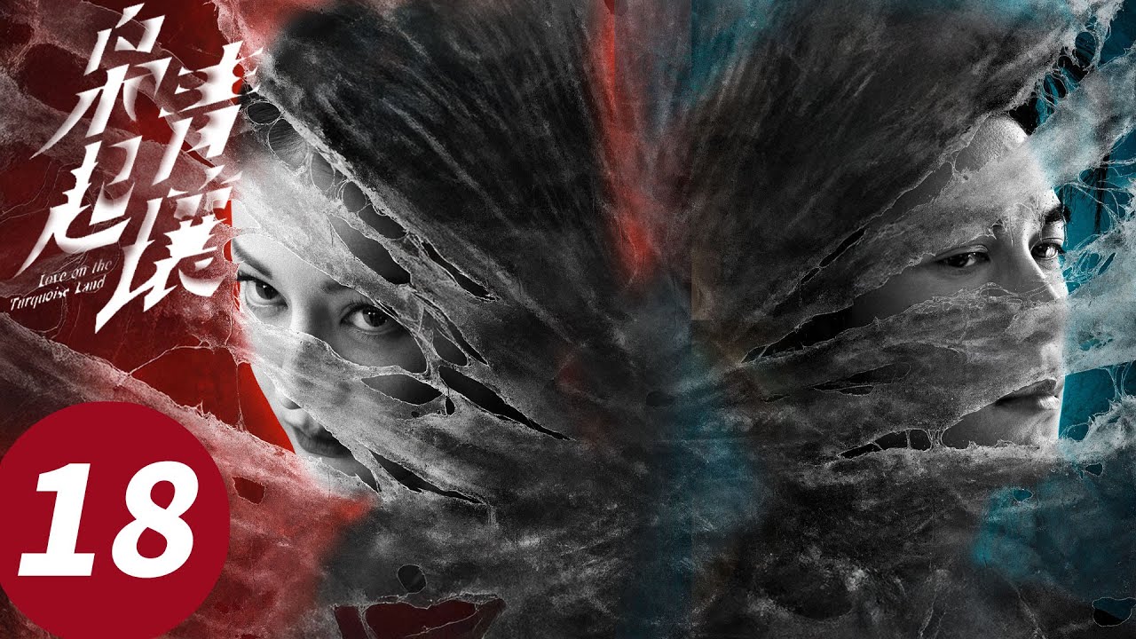 ENG SUB【枭起青壤 Love on the Turquoise Land】EP18 超甜！阿罗炎拓浪漫烟花吻（迪丽热巴, 陈星旭, 张俪）