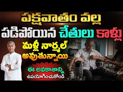 This Food Has the Power to Reduce Paralysis | Healthy Food Habits | Dr. Manthena's Health Tips