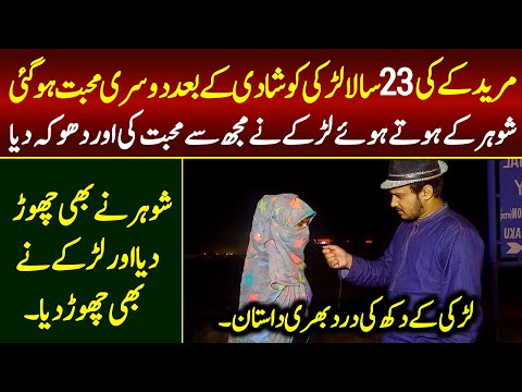 Story of Shakeela From Mureedkay| Syed Basit Ali