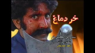Sindhi Full Action Film Khar Damgh Trailer Promo Teser