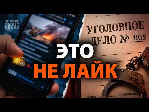 One star — a criminal case? How Telegram Stars have become dangerous for Russians