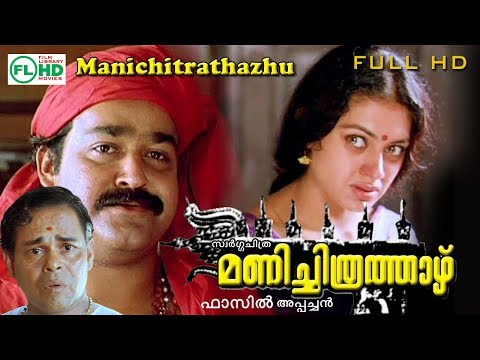 malayalam-golden-movie-|-manichithra-thazhu-|-ft:-mohanlal-|-sobhana-|-sureshgopi-|-others