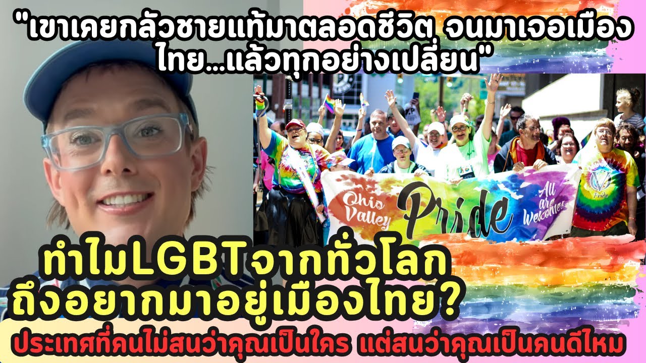 เกย์ออสเตรเลียร้องไห้บนมอเตอร์ไซค์ กลางกรุงเทพ   เพราะเหตุผลที่คุณไม่คิด