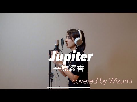 【歌ってみた】#Jupiter#平原綾香#9月