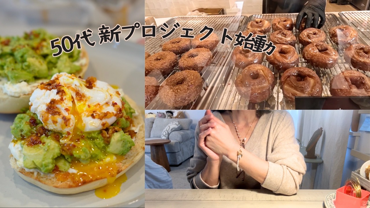 50代、新しい挑戦を始めました｜好きを形にする日々