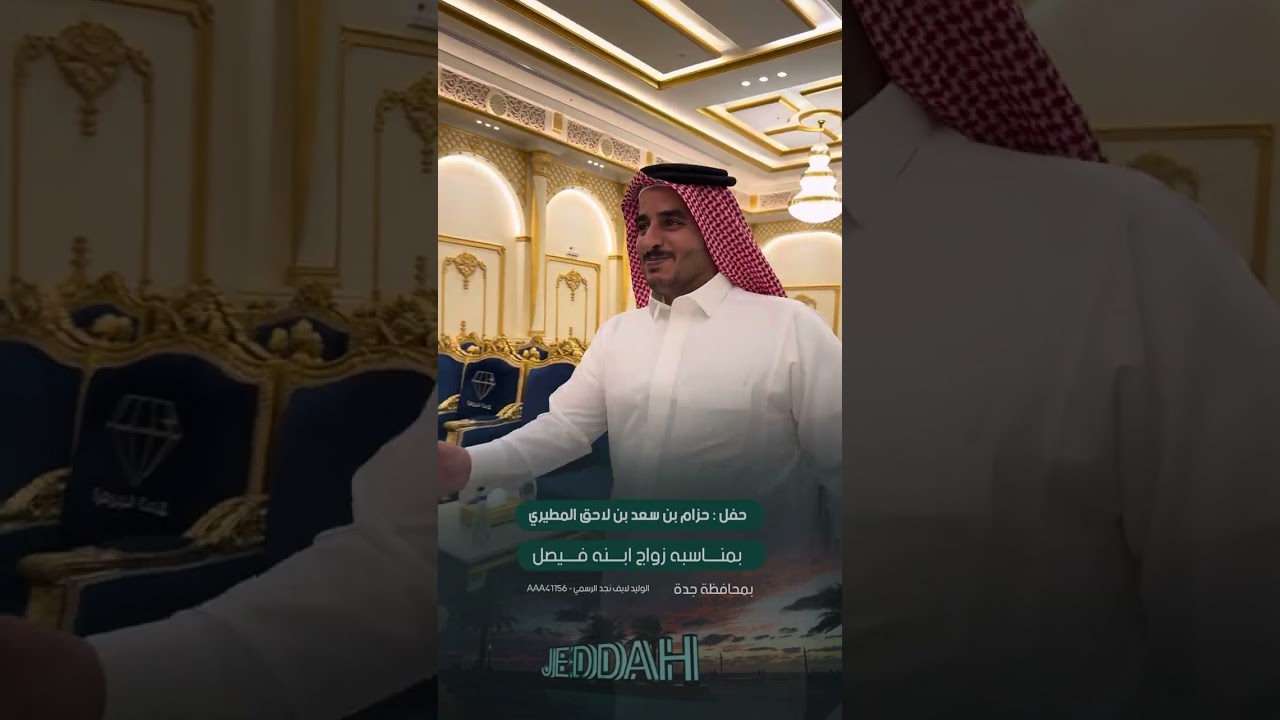 حفل زواج فيصل بن حزام بن لاحق المطيري