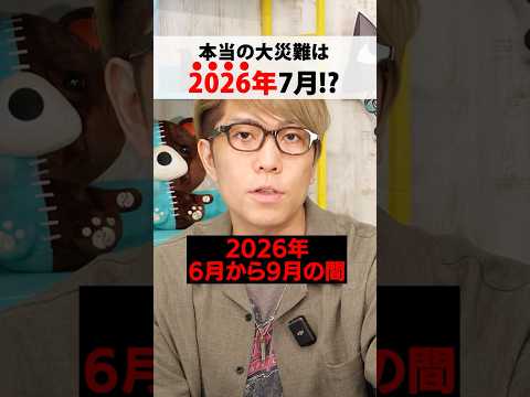 大災難の予言は終わっていなかった…！？【 たつき諒 私が見た未来 都市伝説 】 - 秘密結社コヤミナティ