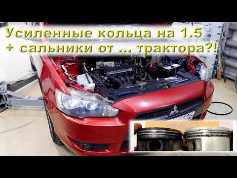 LANCER X (4A91) - Капиталка на пробеге 391 ткм!