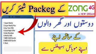 how to share zong package to another zong number screenshot 2