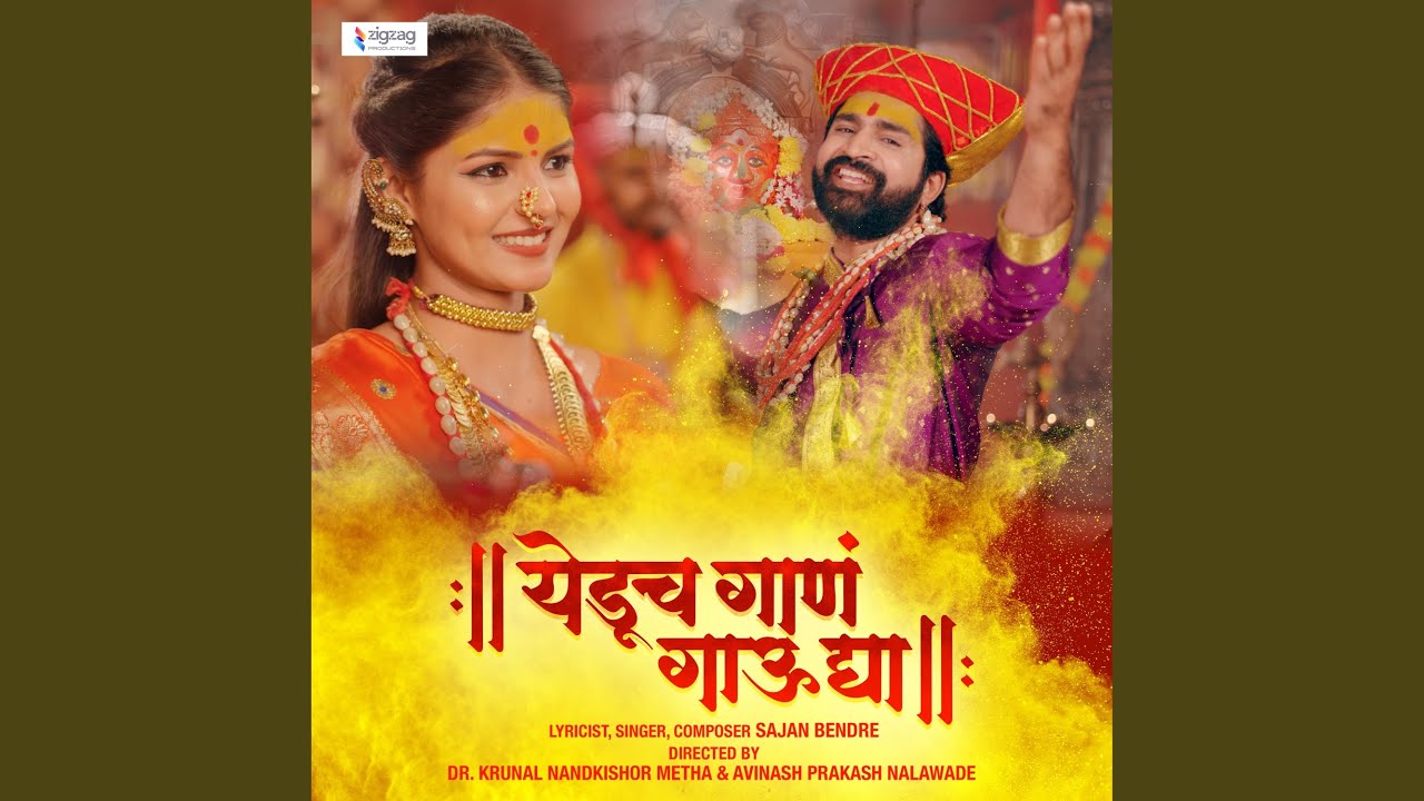 Yeducha Gaan Gau Dya