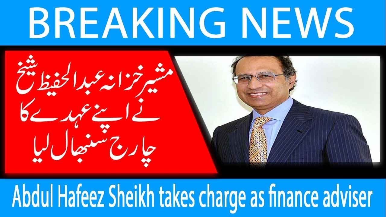 Abdul Hafeez Sheikh takes charge as finance adviser | 20 April 2019 | 92NewsHD