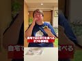 おにぎりを食べる彦摩呂