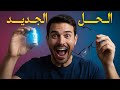 وداعا لنظارات القراءة كل ما تريد معرفته عن قطرة VIZZ الجديدة 