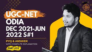 UGC-NET ODIA| DEC 2021-JUNE 2022 #S1 P2| PYQ & ANSWER WITH COMPLITE EXPLANATION| #KONARK_ACADEMY