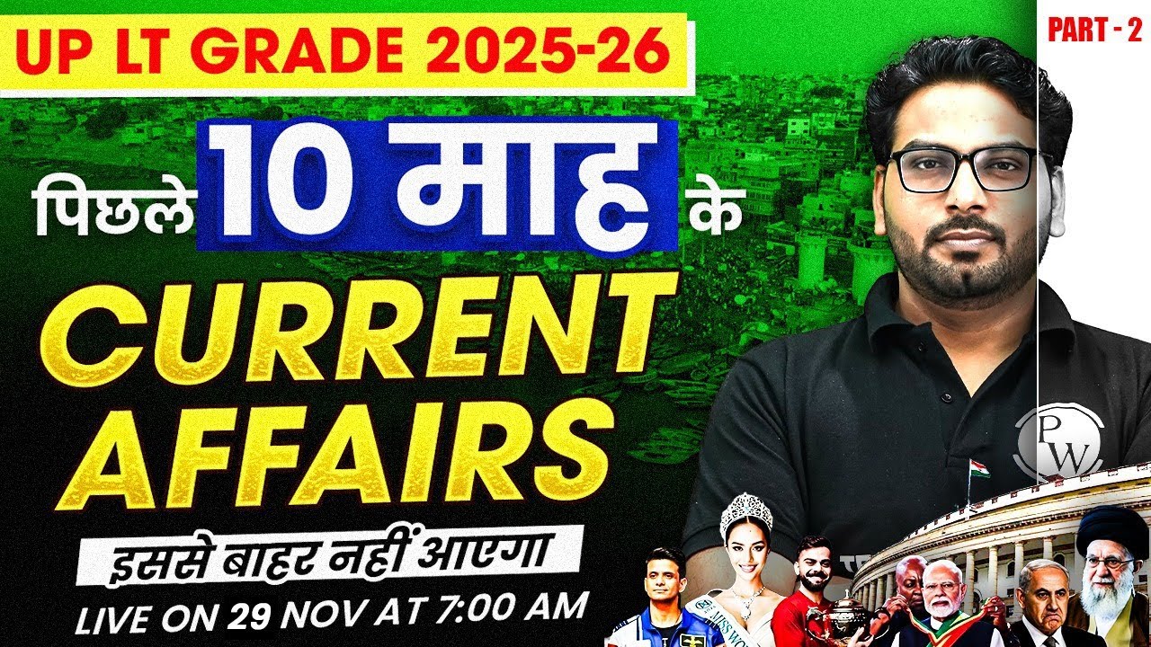 Current Affairs UP LT Grade 2025 | Last 10 Months Current Affairs for UP LT Grade by Saurabh Sir #2
