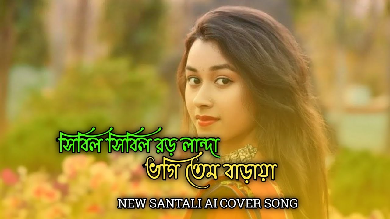 SIBIL_SIBIL_ROR_LANDA ||NEW SANTALI AI COVER VIDEO SONG || NEW SANTALI VIDEO 2026