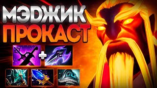 картинка: МЭДЖИК ПРОКАСТ СИГНАТУРКИ? ЭМБЕР ИМБА 7.37🔥EMBER SPIRIT DOTA 2