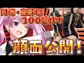 【 #実写 / #飲酒雑談 】0時半～1時までちょっと顔出し！同接&高評価200達成で顔出しします✨テキーラ１瓶空けるまで飲酒耐久！虎チャイナギャルと乾杯しよ🐯💜【新人VTuber/鳳凰レイナ】